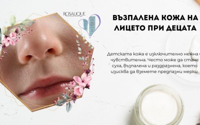 Възпалена кожа на лицето при децата – как да се справим? 