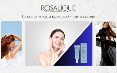 Грижа за кожата през различните сезони