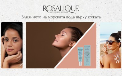 Нужна ли е слънцезащита при по-тъмна кожа? Разбиваме митовете