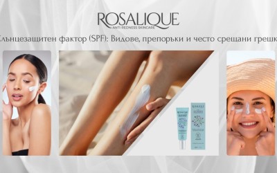 Слънцезащитен фактор (SPF): Видове, препоръки и често срещани грешки