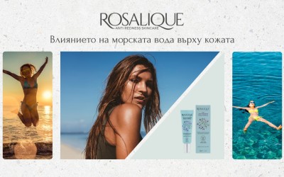 Влиянието на морската вода върху кожата