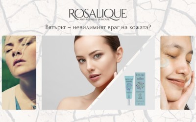 Вятърът – невидимият враг на кожата?